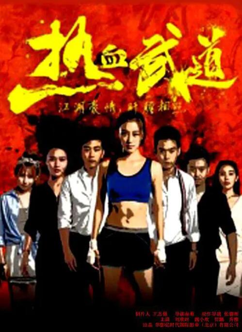 《京华烟云》剧照